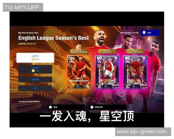 实况足球新版本球星许愿抽奖玩法揭秘与高概率获得顶级球员技巧